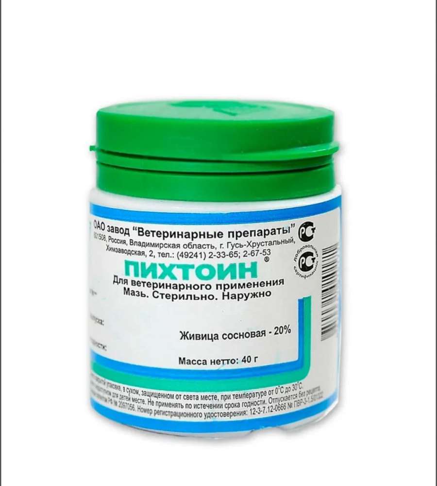 Мазь ПИХТОИН 40г